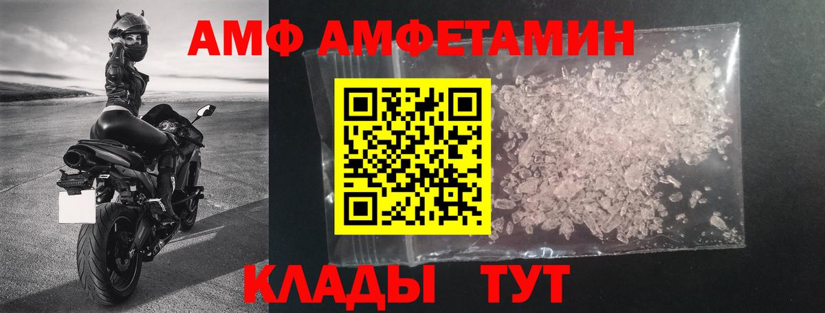 АМФЕТАМИН 97% Полысаево