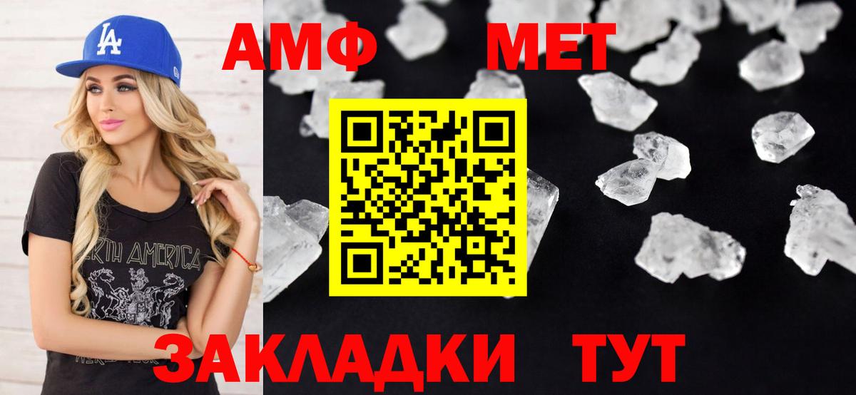 Полысаево  Amphetamine 98%  АМФ  Вход с VPN  Амфетамин 