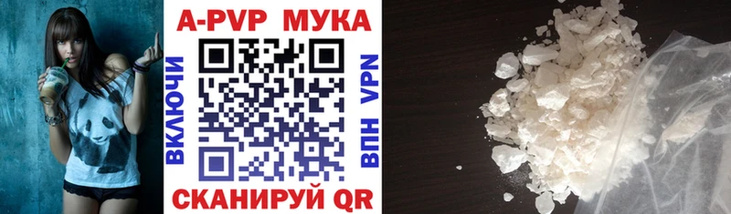 Alpha PVP Соль Полысаево