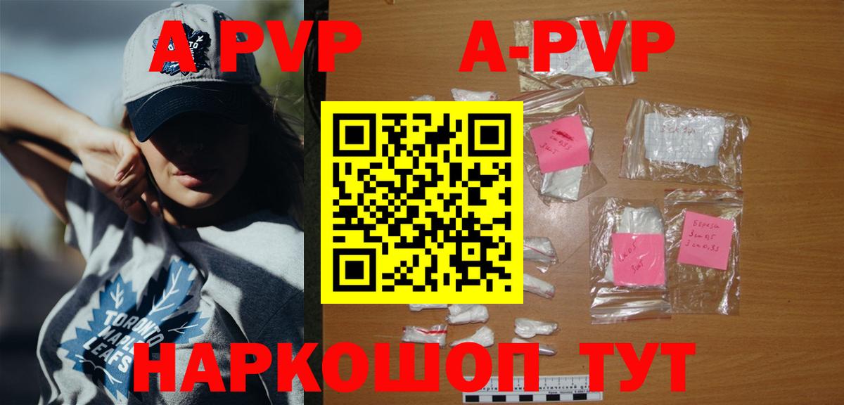 Alpha-PVP крисы CK  А ПВП VHQ  Полысаево  A PVP VHQ  Вход с VPN 