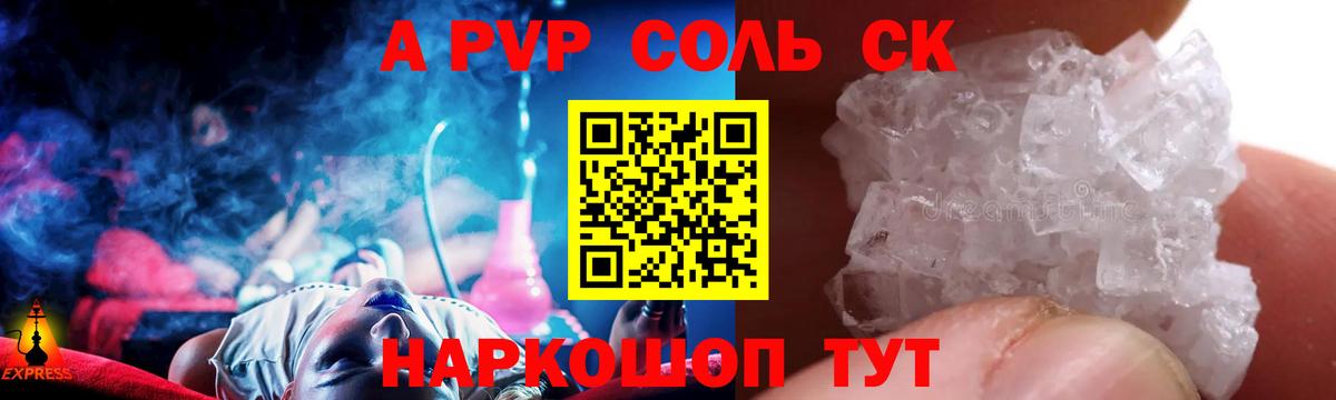 APVP СК КРИС Полысаево