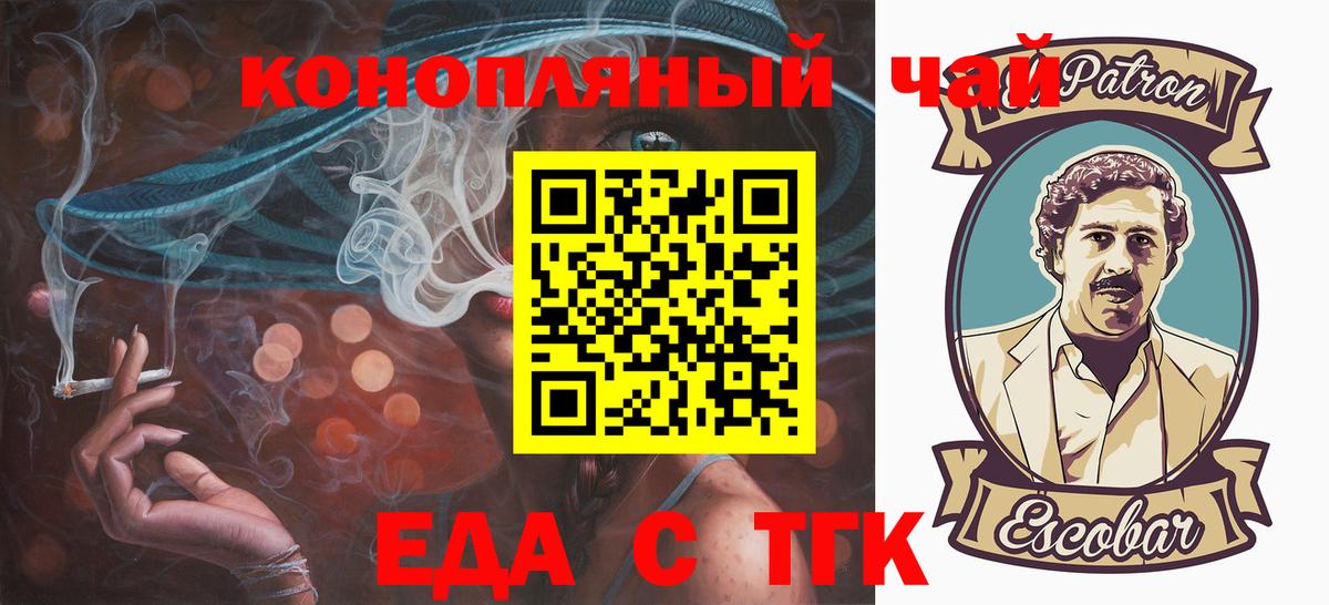 Cannafood конопля Полысаево