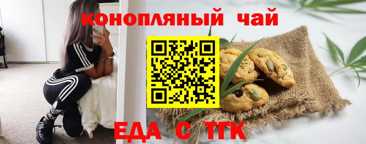 Cannafood конопля  Вход с VPN  Полысаево 