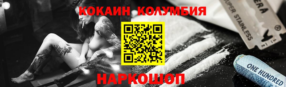 КОКАИН  Cocaine FishScale  Вход с VPN  где купить наркоту  Полысаево  Кокаин Боливия 
