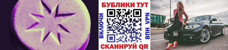 ЭКСТАЗИ 300 mg  MEGA   Полысаево 