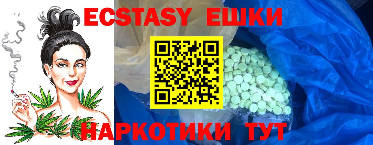 ЭКСТАЗИ таблы Полысаево