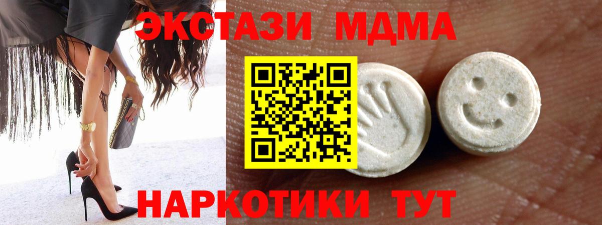 Экстази  Вход с VPN  Ecstasy Punisher  Полысаево  Ecstasy круглые 