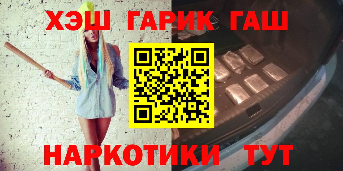 ГАШИШ ice o lator  ГАШ hashish  Вход с VPN  Полысаево 