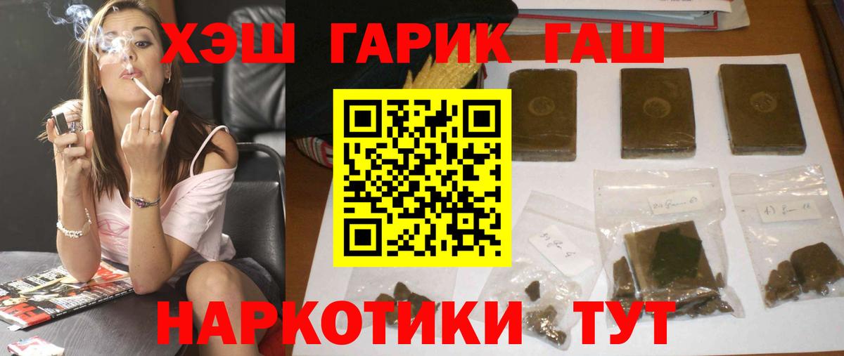 ГАШИШ гашик Полысаево