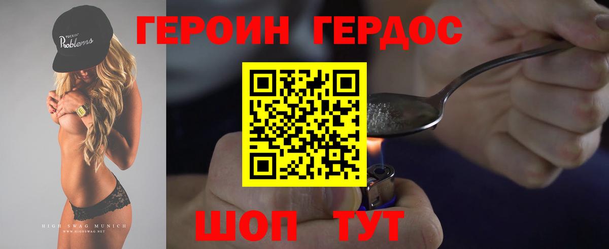 Героин афганец  ГЕРОИН  Полысаево  Вход с VPN 