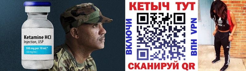 КЕТАМИН VHQ  Полысаево 