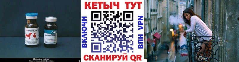 КЕТАМИН ketamine Полысаево