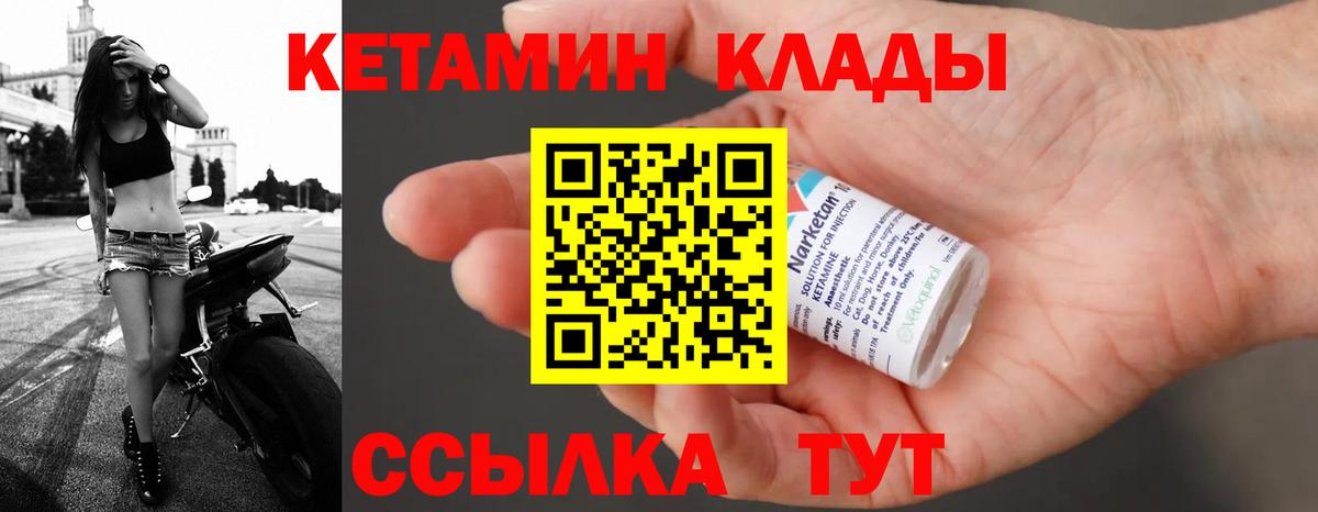 КЕТАМИН ketamine Полысаево