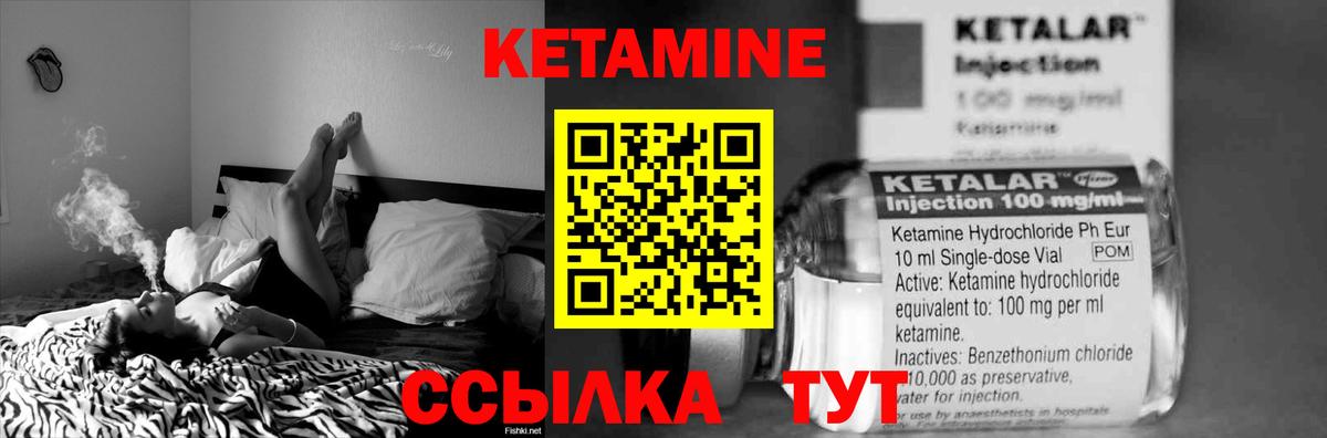 Полысаево  КЕТАМИН ketamine  КЕТАМИН VHQ  Вход с VPN 
