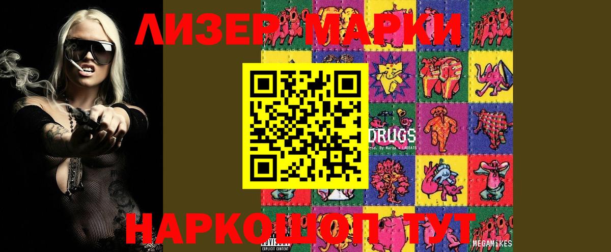 Полысаево  ЛСД экстази кислота  LSD-25 экстази кислота  Вход с VPN 