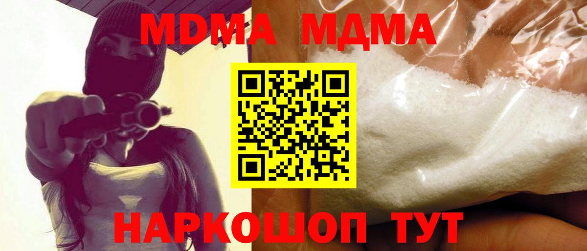 МДМА кристаллы  MDMA молли  Полысаево  Вход с VPN 