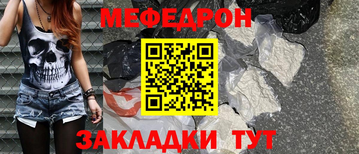Меф мяу мяу кристаллы Полысаево