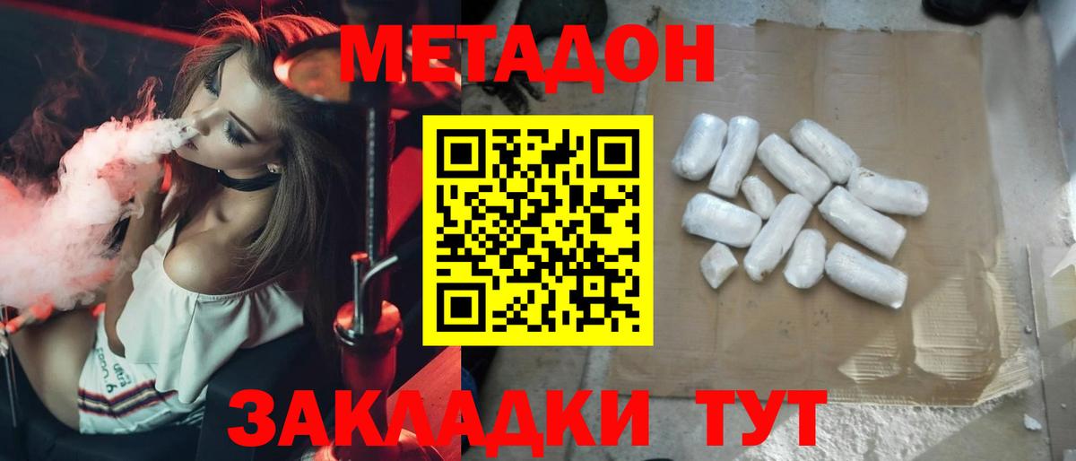 МЕТАДОН кристалл  Вход с VPN  МЕТАДОН methadone  Полысаево 