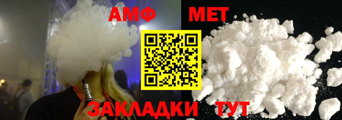 Первитин Декстрометамфетамин 99.9%  Первитин  Первитин Декстрометамфетамин 99.9%  Полысаево  Вход с VPN 