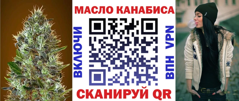 hydra ТОР  Полысаево  Дистиллят ТГК THC oil 